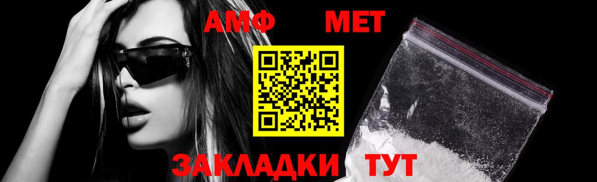 Пушкино  Амфетамин Розовый  Вход с VPN 