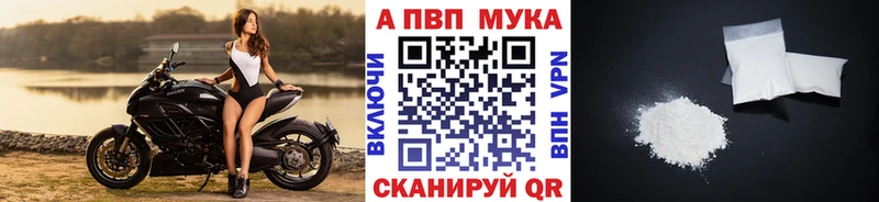 Alpha-PVP мука Пушкино