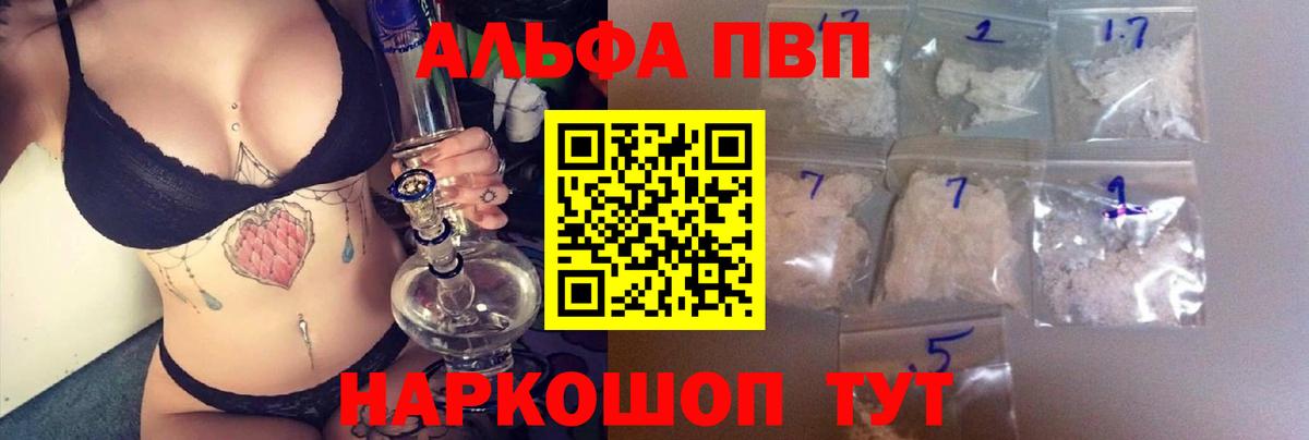 Пушкино  A-PVP мука  Вход с VPN  A PVP кристаллы 