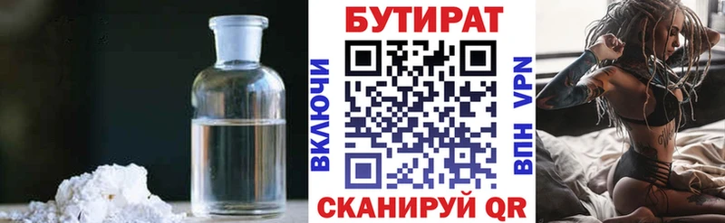 БУТИРАТ бутик Пушкино