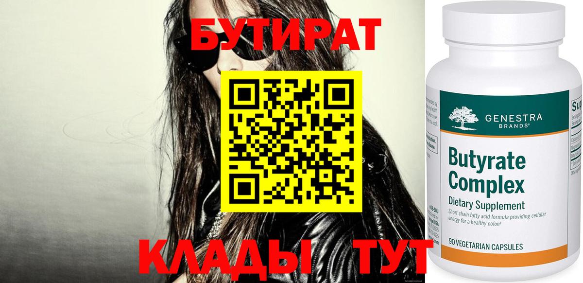 Пушкино  Бутират буратино  Вход с VPN 