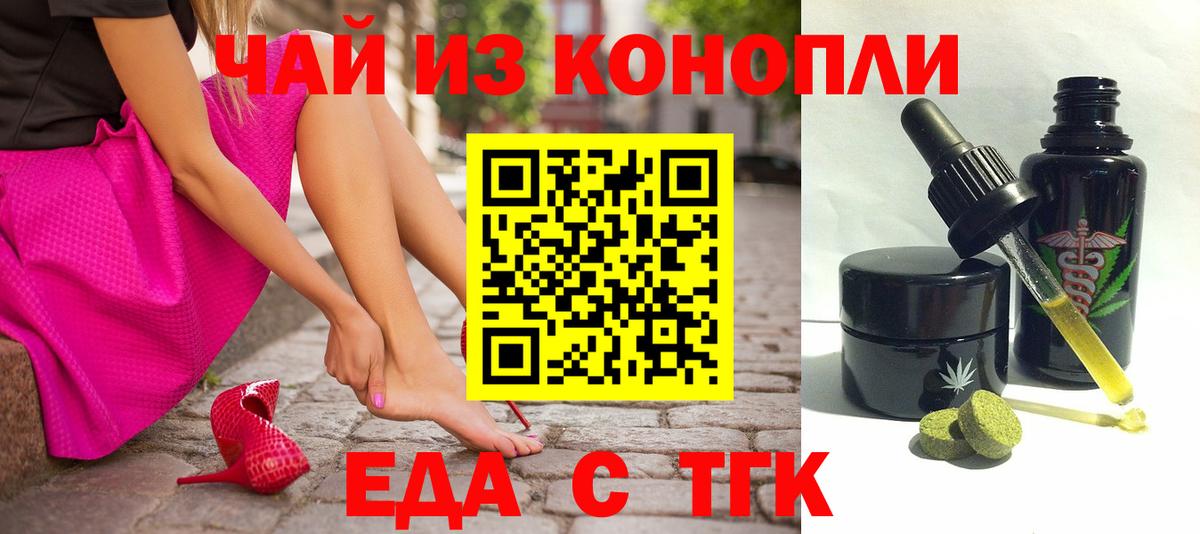 Пушкино  Cannafood марихуана  Вход с VPN 