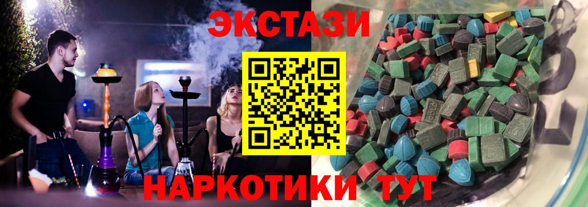 кракен как войти  ЭКСТАЗИ  Вход с VPN  ЭКСТАЗИ mix  Пушкино 