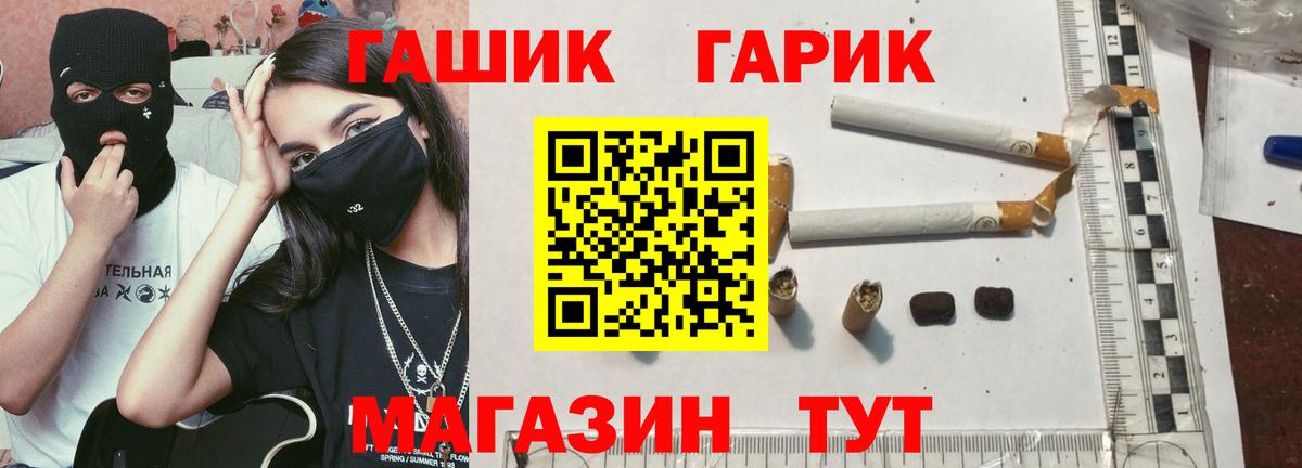 Пушкино  ГАШИШ 40% ТГК  Вход с VPN  ГАШИШ Cannabis 
