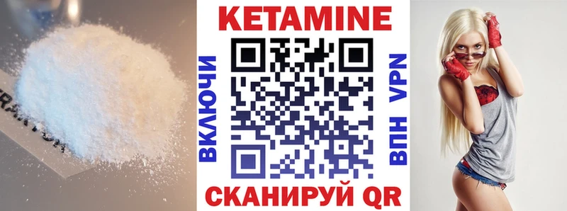 маркетплейс наркотические препараты  Пушкино  КЕТАМИН ketamine 