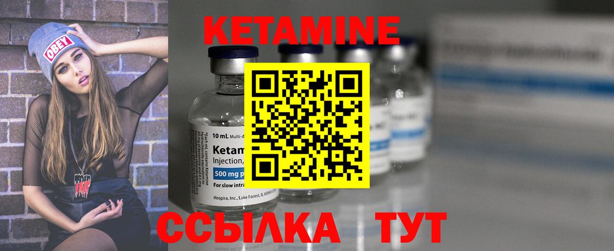 КЕТАМИН ketamine Пушкино