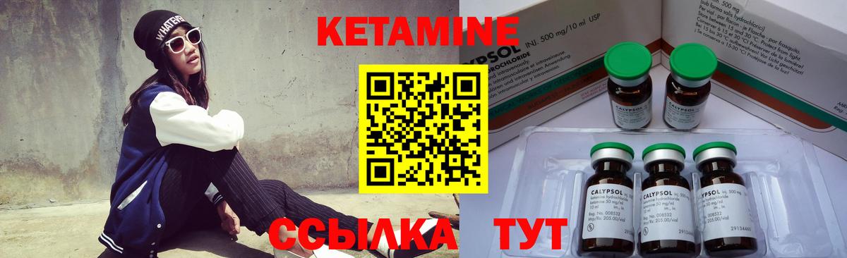 Кетамин ketamine  Кетамин ketamine  Пушкино  Вход с VPN 