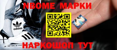 марки nbome Кимры