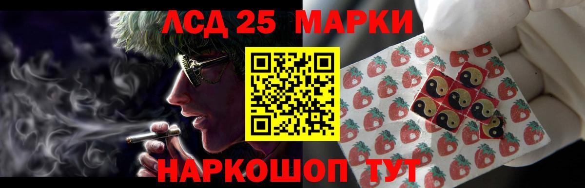 Лсд 25 экстази кислота Пушкино