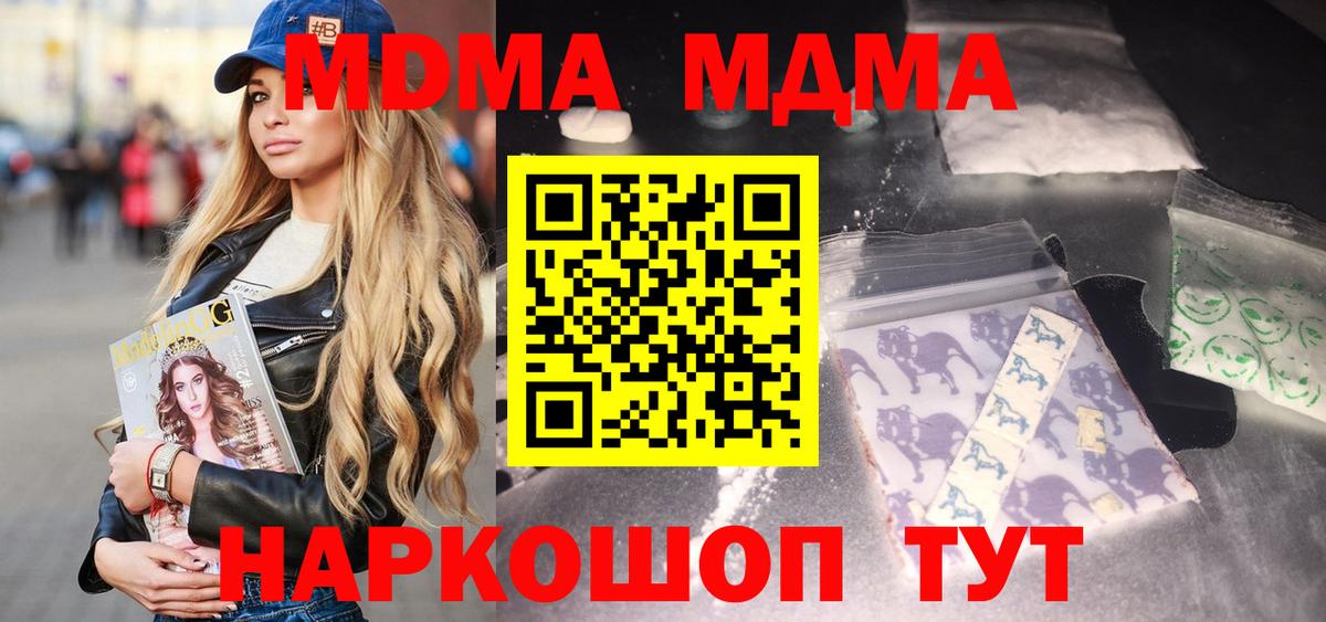 МДМА Molly  МДМА VHQ  Пушкино  Вход с VPN 