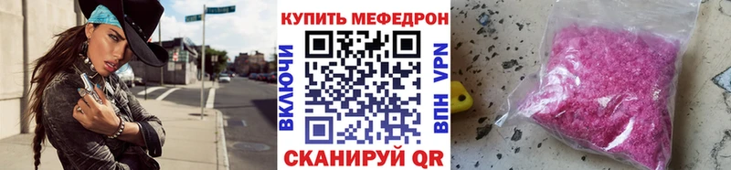 наркошоп Пушкино МЕФ 4 MMC