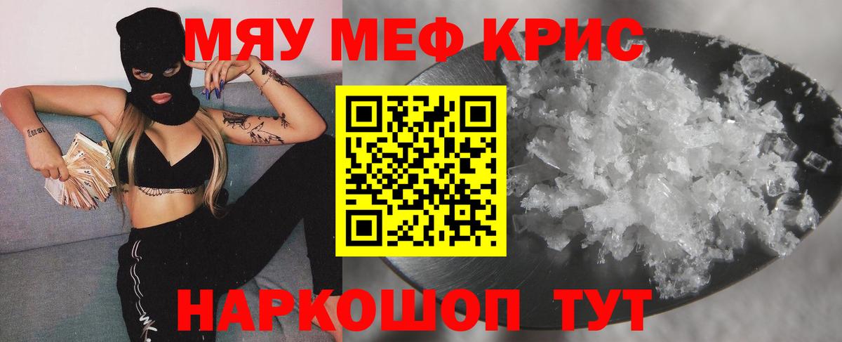 Мефедрон Пушкино