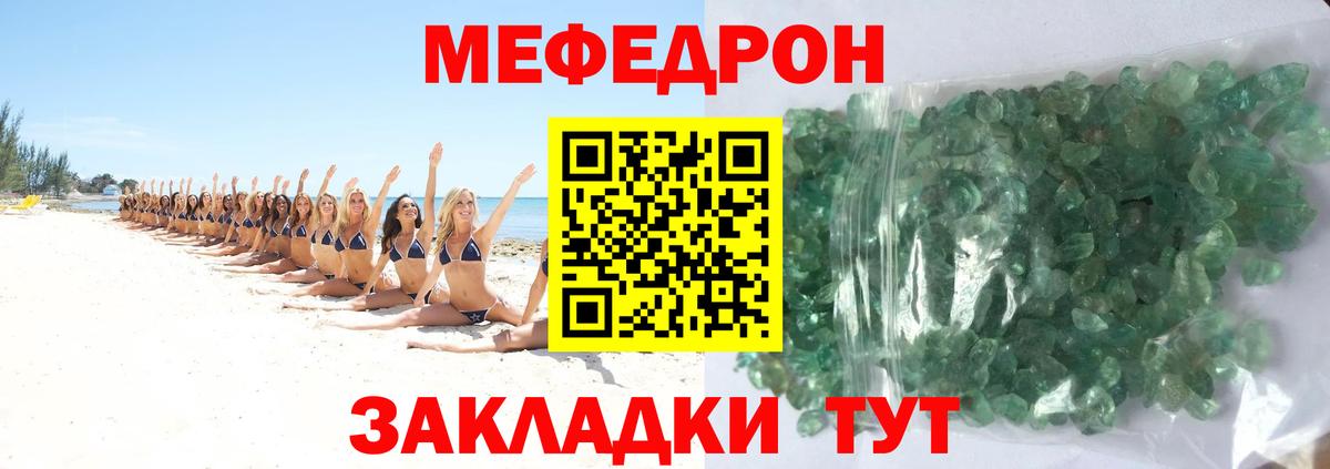 Меф VHQ  МЯУ-МЯУ 4 MMC  Вход с VPN  Пушкино 