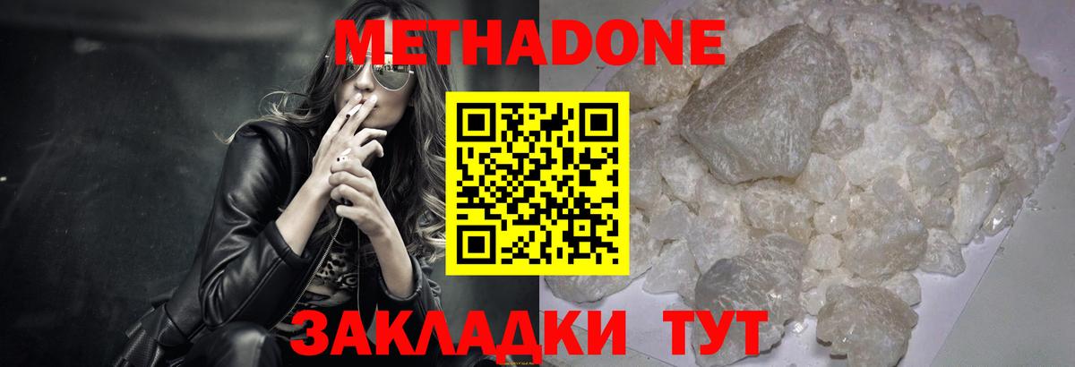 Метадон кристалл  Вход с VPN  Пушкино 