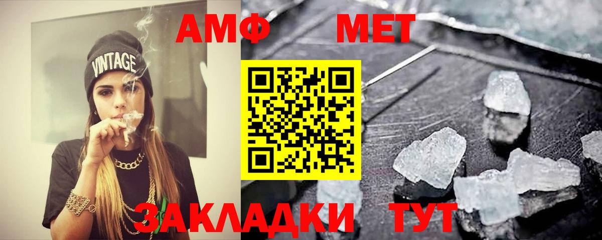 МЕТАМФЕТАМИН мет  Вход с VPN  Пушкино 