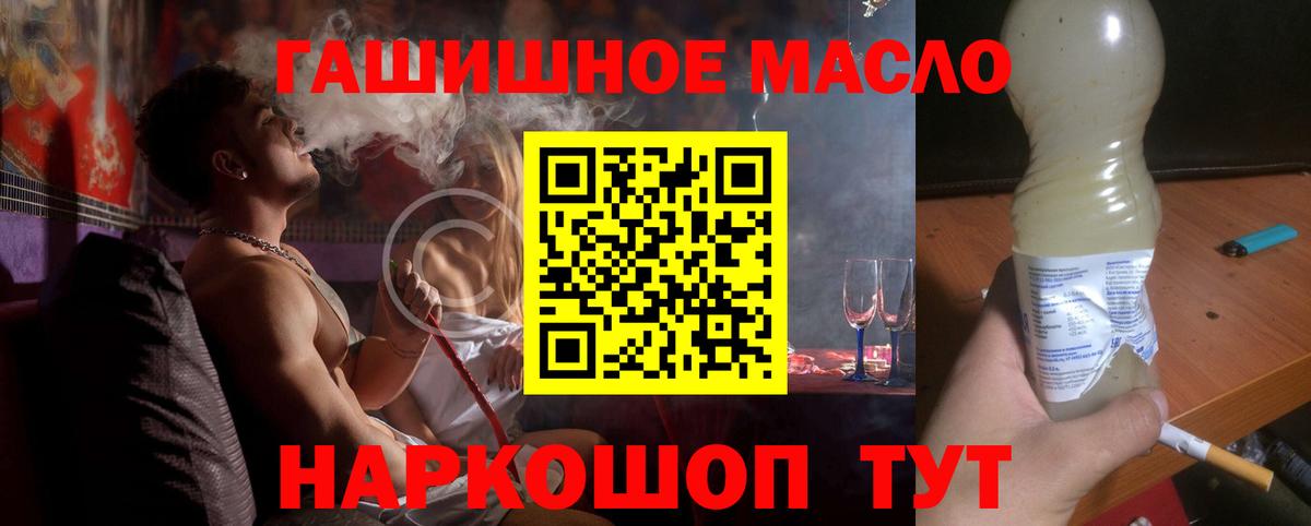 Дистиллят ТГК гашишное масло  Вход с VPN  Пушкино 